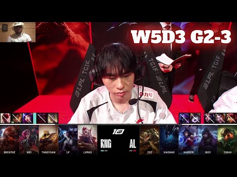 AL vs RNG - Game 3 (React) | Week 5 Day 3 LPL Summer 2023 | Anyone's Legend vs Royal Never Give Up
