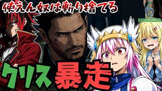 【バイオハザード6】闇の世界で交差（クロス）する英雄達の物語～クリス編・第3章～前編～【ゆっくり実況】