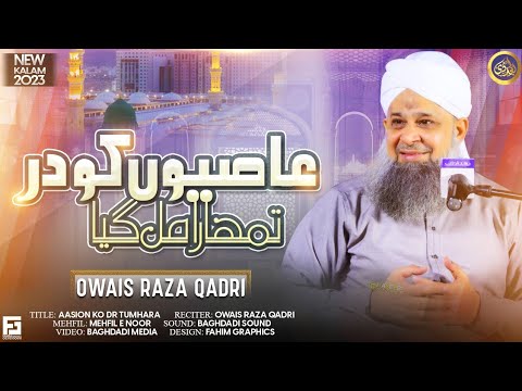 Aasion Ko Dar Tumhara Mil Gaya - Owais Raza Qadri - 2023