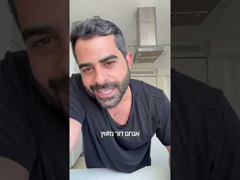 אנחנו דור מצוין!