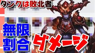 【ワイルドリフト】まだタンクやってるの？AS×フルAPの「異端ビルド」がシヴァーナの勝率を爆上げする理由