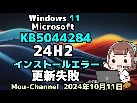 Windows 11: Microsoft がアップデートの終了を発表 – 以下のユーザー向け