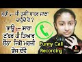 funny call recording vol 3 || , VISA wali kuri di call