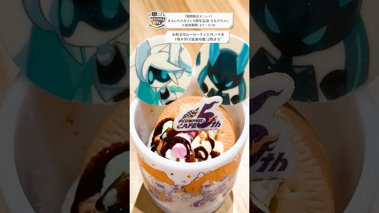 #コンパスカフェ 3月のマンスリーメニューをご紹介！#shorts #cafe #コンパス