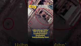 Ավերածություններ՝ ԱՄԷ-ի Ալ-Ջաֆրա ռազմաբազայում իրանական հարվածներից հետո
