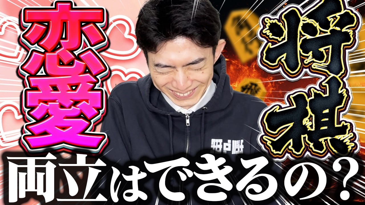 恋をすると人は本当に弱くなるのか