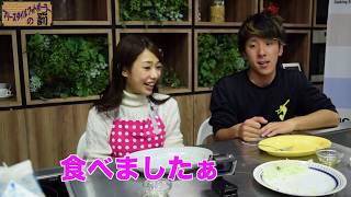 【フリースタイルフットボールラーと料理】美女アナウンサーとお食事（後編）