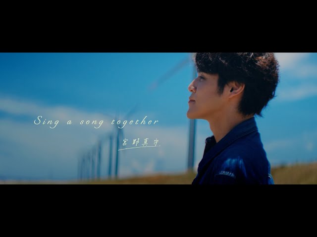 宮野真守 24th Single「Sing a song together」ジャケット写真・アーティスト写真公開! 5 YouTubeサムネイル