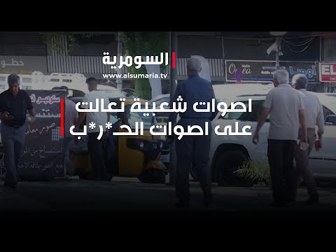 شاهد بالفيديو.. بين التصعيد والتحييد… أين العراق؟