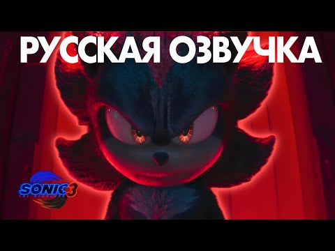 Трейлеры Соник 3 в кино