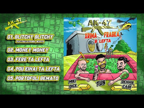 TUS, DENNIS CAGE, MIKI DICE - FERE TA LEFTA - Official Audio Release