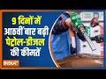 Petrol, diesel prices witness price rise even on ninth day, hiked by 80 paise