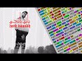 HATH BAANDH - Talhah Yunus || 1st Verse || Rap Rhyme Scheme