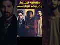 AA 23 Announcement Video Allu Arjun Lokesh Kanagaraj Anirudh