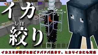 【統合版マイクラ】イカスミ垂れ流すくんⅢ【ゆっくり実況】