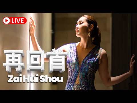 HJM - Zai Hui Sou 《再 回 首》Desy Huang 黄家美