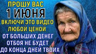 † ПРОЧТИ СКОРЕЕ И СЧАСТЬЕ БУДЕТ ПРЕСЛЕДОВАТЬ ВАС! Невезение останется в прошлом! Мощная Молитва