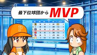 #16 最下位だけどMVP！？ホームスチールチャレンジ成功するのか！【パワプロ2026 最強二刀流マイライフ ゆっくり実況 】