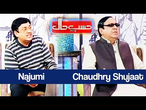 Hasb e Haal - 8 January 2017 - حسب حال - Dunya News