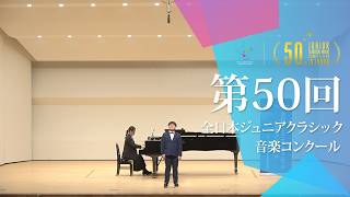 Download lagu 清水 悠翔(ボーイソプラノ)岡野 貞一/故郷 文部省唱歌/村祭り(第50回全日本ジュニアクラシック音楽コンクール全国大会) mp3 Download lagu 清水 悠翔(ボーイソプラノ)岡野 貞一/故郷 文部省唱歌/村祭り(第50回全日本ジュニアクラシック音楽コンクール全国大会) mp3