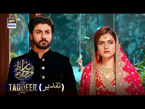Sirat-e-Mustaqeem Season 2 - Episode 17 - Taqdeer - 19th April 2022 - #ShaneRamazan