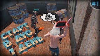 ☢️ 1. СТАРТУЕМ В ДУО ПОСЛЕ ОБНОВЫ В | Last Island Of Survival | Last Day Rules Survival #LIOS #LDRS