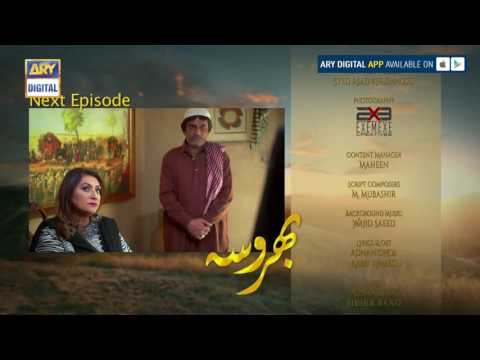 Bharosa Episode - 47 - ( Teaser ) - ARY Digital Drama