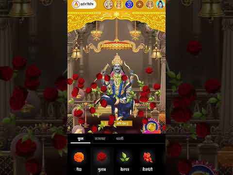 Jay Shri Shani Dev Maharaj ki Jay