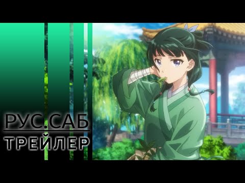 Анонс (AniMeow) Субтитры