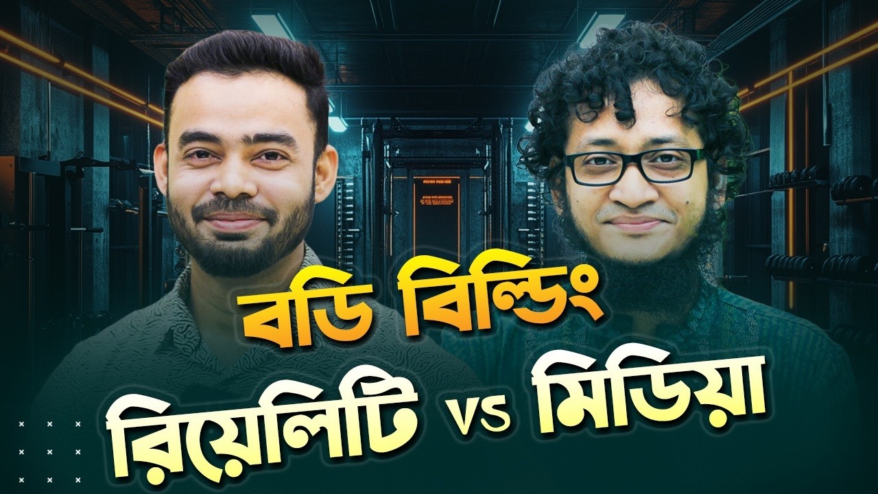 সত্যি কি আপনি ওজন কমাতে চাইছেন? তবে এইটা মানতেই হবে! | Rokomari