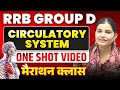 RRB GROUP D CIRCULATORY SYSTEM ONE SHOT VIDEO मैराथन क्लास 25 सितम्�