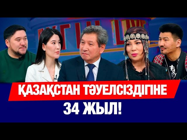 Қазақстан жайлы қызықты деректер