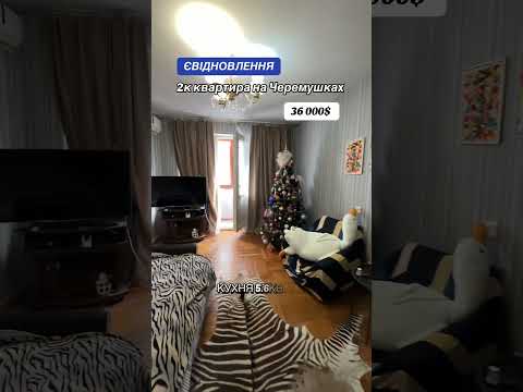 2-ком. квартира Черемушки, Липы (Гайдара), Одесса: Живое состояние, балкон МТП, рынок, парк, школа рядом