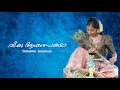 Gopalike Nee Kanduvo Thaalolam Vishu Special Dance Cover Deekshitha Sahadevan