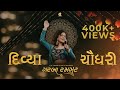 ગરબા રમઝટ દિવ્યા ચૌધરી Garba Ramzat Divya Chaudhary