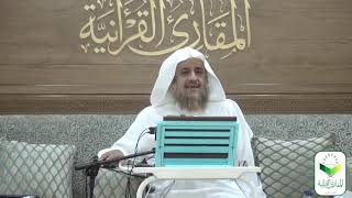 اللقاء 15 من شرحنا لكتاب: (حسن المدد) في علم عد الآي، السبت:25/ذي الحجة12/ 1441هـ، 15/أغسطس8/ 2020م image