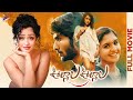 Oollaala Oollaala Telugu Full Movie Apsara Rani Noorin Shereef Latest Telugu Movies 2021