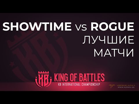 [SC2] ShoWTimE (P) vs. Rogue (Z) | Лучший матч группы C | King of Battles