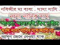 নবিজীর দাদা দাদি নানা নানির নাম Nabiji S Mother 