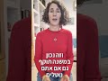 סיבה 4 מדוע כדאי לכם לטפל בעצמכם ברייקי מדי יום ביומו
