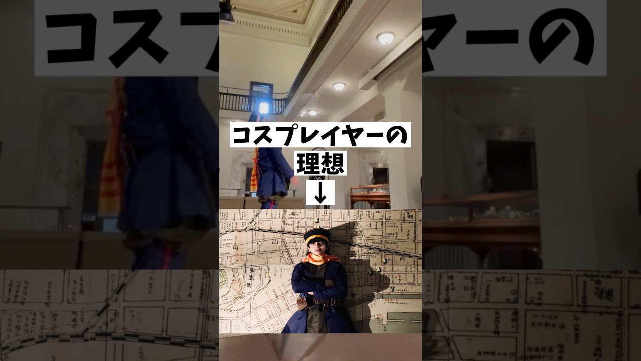 コスプレイヤーの理想と現実　#cosplay #金カム #ゴールデンカムイ