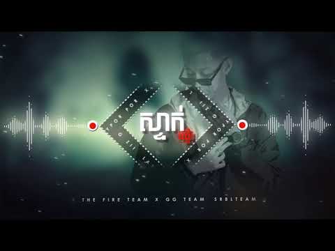 S-Kour Remix - Steak Ster 2022 Remix