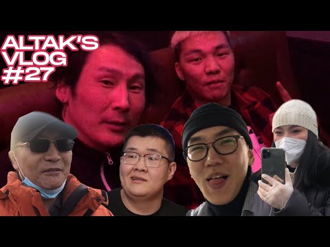 Altak's VLOG #27 - Хөл хорионоос өмнө юу болсон гээч ? 🤯