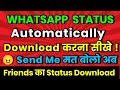 How To Download Whatsapp Status Automatically In Gallery Whatsapp Status Download Kaise Kare Trick