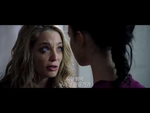 [해피 데스데이] 메인 예고편