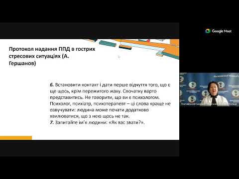 «Заходи у сфері запобігання та протидії домашньому чи іншим видам насильства