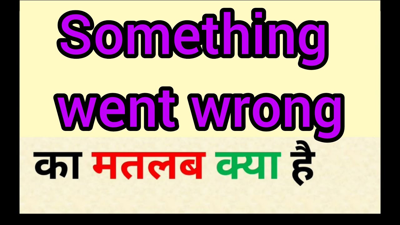 Watch video Something went wrong meaning in hindi || something went wrong ka matlab kya hota hai || word meaning Now Something went wrong meaning in hindi || something went wrong ka matlab kya hota hai || word meaning