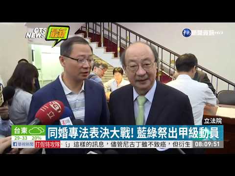 亞洲首部同婚專法 立院今三讀闖關