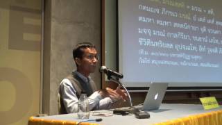 17-มรณสติ ตอนที่ 2