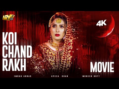 KOI CHAND RAKH - MOVIE (4K) | AYEZA KHAN | IMRAN ABBAS | MUNEEB BUTT | AREEBA HABIB | ARY FILMS
